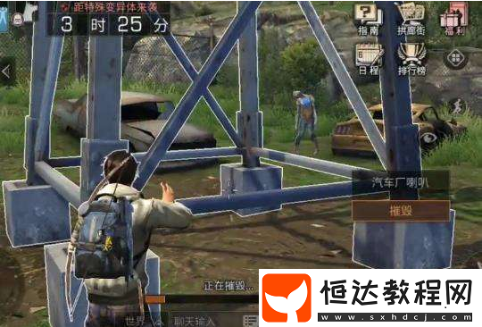 明日之后開(kāi)發(fā)區(qū)喇叭拆除攻略：停車(chē)場(chǎng)和*堆較易拆卸