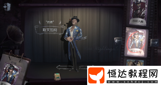 第五人格杰克斯文加利皮膚上線時(shí)間及效果全解析