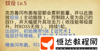 不思議迷宮克蘇魯岡布奧上線 天賦技能全解析