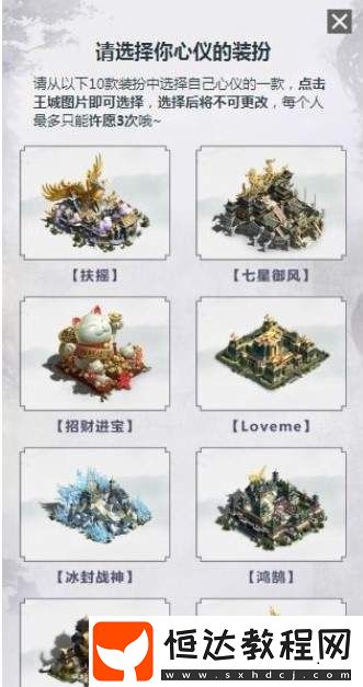 亂世王者10.31 - 11.7皮膚許愿活動(dòng)：玩法規(guī)則全解析