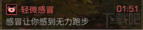 明日之后角色獲感冒debuff咋辦？多喝熱水或躲雨