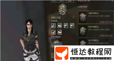 明日之后新手職業(yè)選擇指南：步槍兵、狙擊手、武士詳解與轉(zhuǎn)職建議