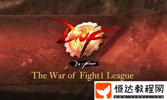 DNF路上撿來的東西獲取方法及用途詳解：活動期間如何獲得并傳達心意