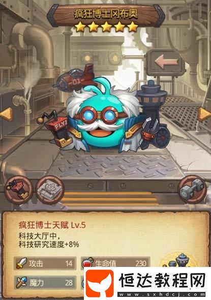 不思議迷宮瘋狂博士岡布奧獲取方法及科技研究禮包攻略