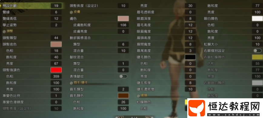 怪物獵人荒野呂玲綺捏臉數(shù)據(jù)分享