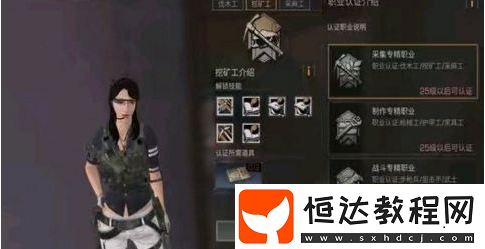 明日之后新手職業(yè)選擇指南：步槍兵、狙擊手、武士詳解與轉(zhuǎn)職建議