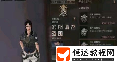 明日之后新手職業(yè)選擇指南：步槍兵、狙擊手、武士詳解與轉(zhuǎn)職建議