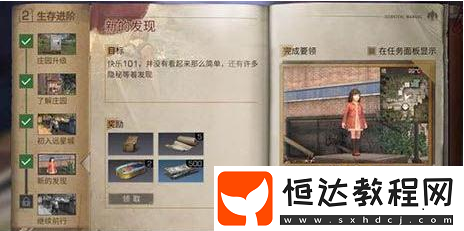 明日之后五個小女孩位置全攻略：密斯卡大學內(nèi)部詳細指南