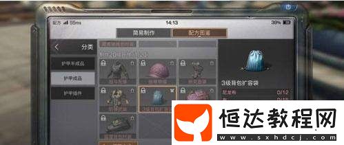 明日之后3級背包擴(kuò)容袋制作方法及所需材料詳解