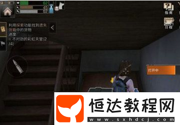 明日之后快樂(lè)101探索箱子位置在哪？全位置一覽