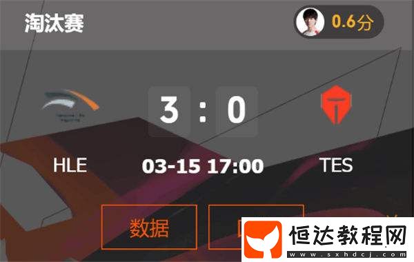 TES恥辱七連敗被終結(jié)打回老家！內(nèi)部人員爆料TES先鋒賽全程無(wú)溝通！
