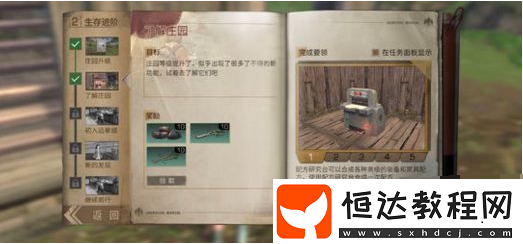 明日之后配方研究臺(tái)位置及獲取攻略：新手島撿取與101家具店制作指南