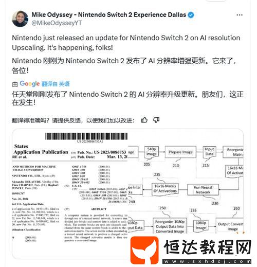 Switch2分辨率畫質(zhì)升級