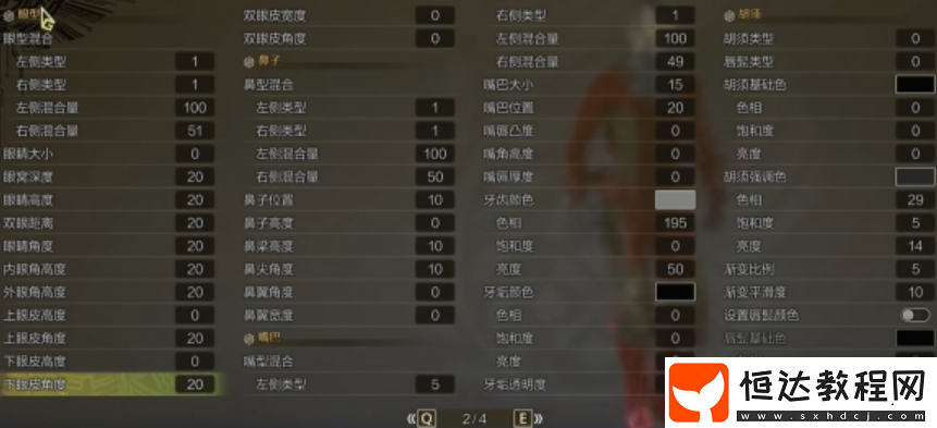 怪物獵人荒野賽文奧特曼捏臉數(shù)據(jù)分享