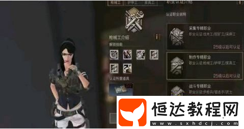 明日之后新手職業(yè)選擇指南：步槍兵、狙擊手、武士詳解與轉(zhuǎn)職建議