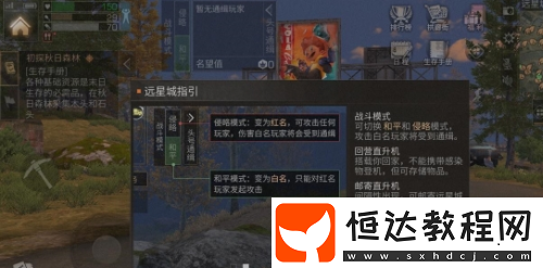 明日之后遠星城進入方法及攻略：資源豐富、挑戰(zhàn)難度不同的區(qū)域詳解
