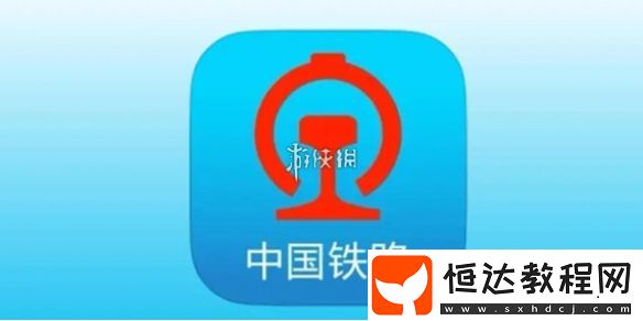 12306積分獲取方法