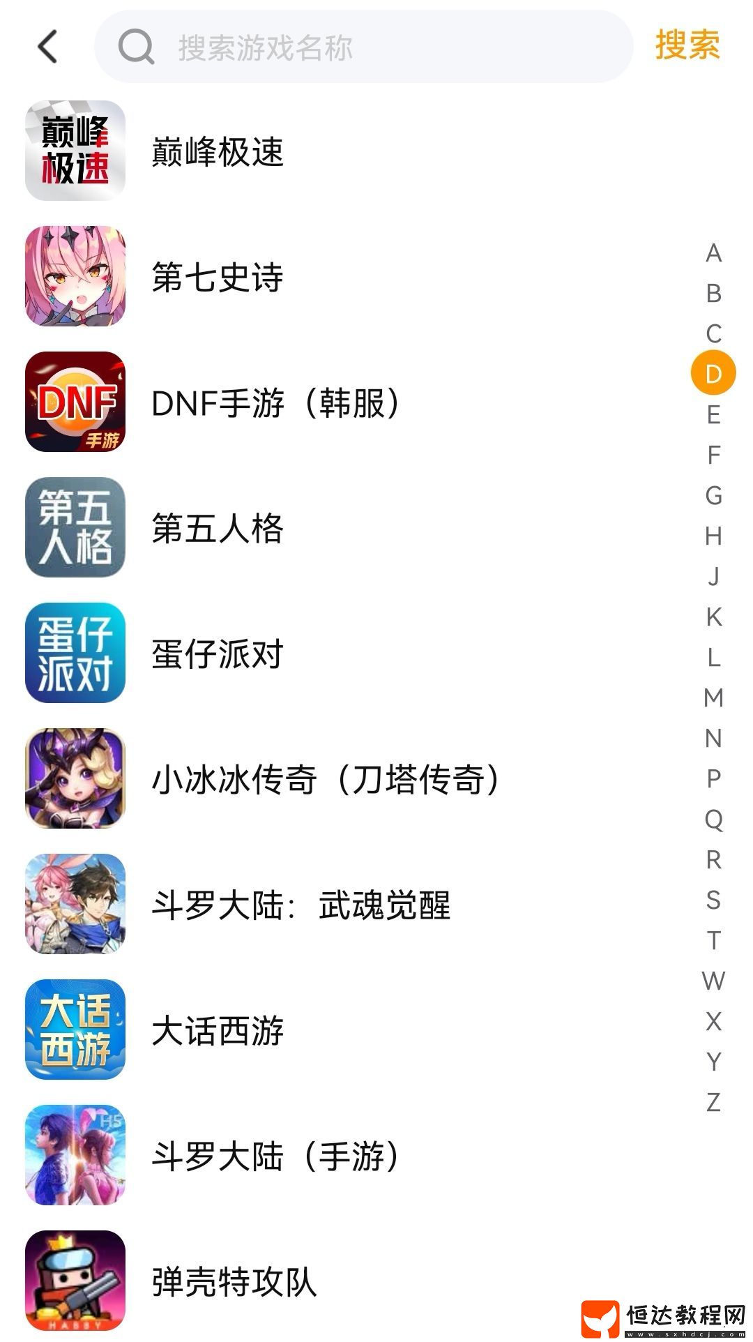 戰(zhàn)網(wǎng)號交易軟件推薦