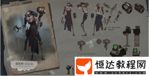 第五人格建筑師瘋眼背景故事揭秘：巴爾克·拉帕杜拉的秘密實(shí)驗(yàn)場(chǎng)