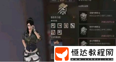 明日之后新手職業(yè)選擇指南：步槍兵、狙擊手、武士詳解與轉(zhuǎn)職建議