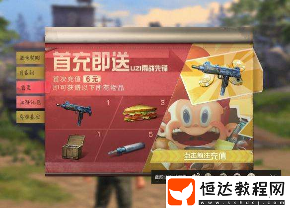 明日之后內(nèi)測(cè)充值返利領(lǐng)取方法詳解：如何獲取刪檔充值返利獎(jiǎng)勵(lì)