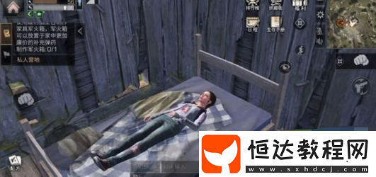 明日之后退出游戲方法攻略：如何安全下線及防抄家技巧