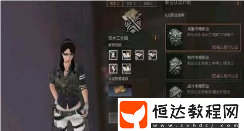 明日之后新手職業(yè)選擇指南：步槍兵、狙擊手、武士詳解與轉(zhuǎn)職建議