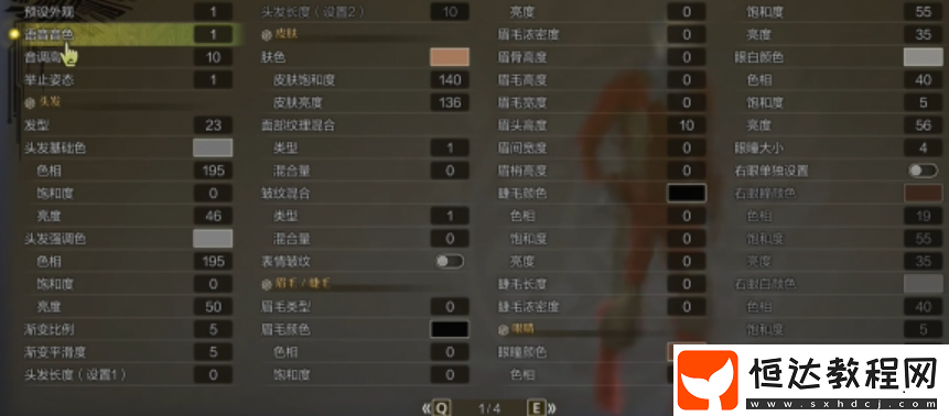 怪物獵人荒野賽文奧特曼捏臉數(shù)據(jù)分享