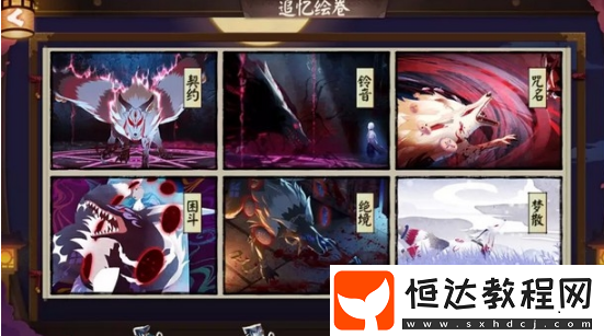 陰陽師白藏主繪卷活動攻略：如何獲取繪卷碎片及活動時間詳解