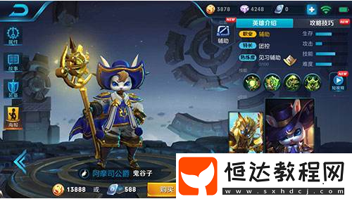 王者榮耀S13賽季即將開啟 快來看看最強英雄有哪些