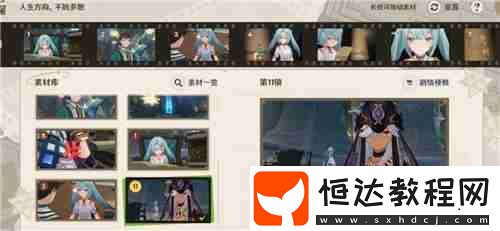 原神5.4剪影輯幀第四天完成攻略