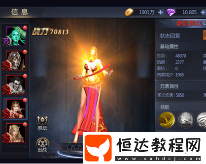 暗黑無盡之劍：S級(jí)傭兵獲取攻略及傭兵品級(jí)數(shù)據(jù)全解析