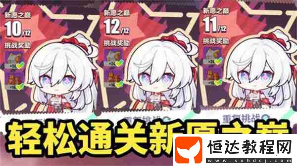 新愿之巔第六關(guān)通關(guān)攻略