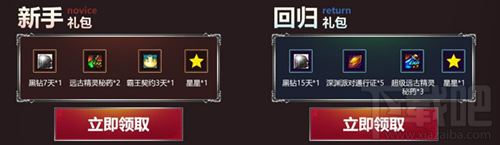 DNF10月在線福利活動(dòng)入口、地址、要求及領(lǐng)取注意事項(xiàng)全解析