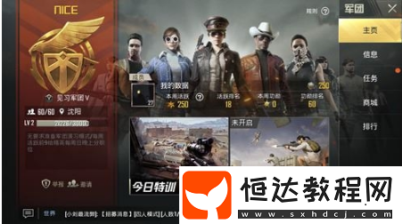 軍團(tuán)演習(xí)攻略：每周三至六20-22時開啟，組隊參賽贏取高積分