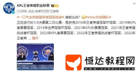 KPL官方發(fā)文