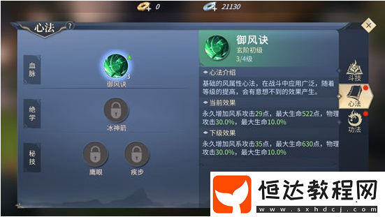 斗破蒼穹手游斗技系統(tǒng)詳解：如何解鎖12個(gè)斗技及功法升級(jí)攻略