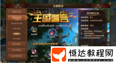 萬王之王3D暴走小黃鴨任務攻略 教你壓制小黃鴨領取獎勵