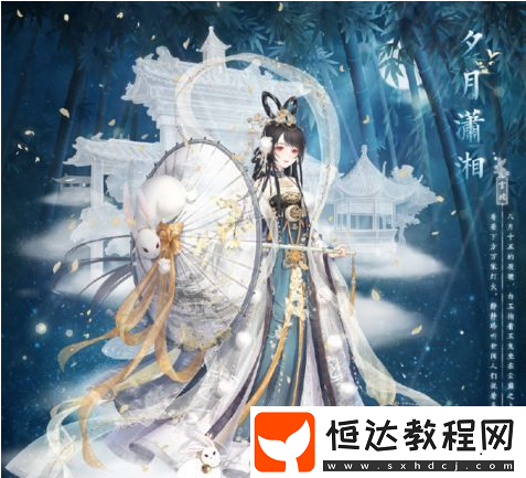 奇跡暖暖金兔絨獲取與用途：中秋活動(dòng)全攻略