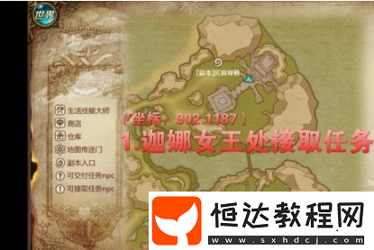 我叫MT4神出鬼沒的刺殺者隱藏任務全攻略及NPC位置