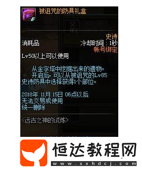 DNF玩家必看！巴斯泰托的氣息獲取詳情全介紹
