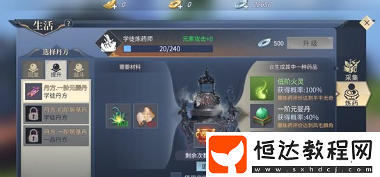 斗破蒼穹手游生活技能怎么選？25級開啟系統(tǒng)解析