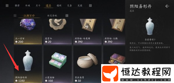 陰陽(yáng)易形丹價(jià)格分享
