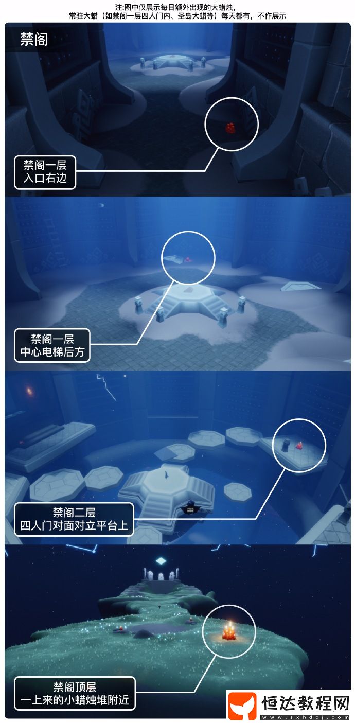 光遇3月12日大蠟燭位置攻略