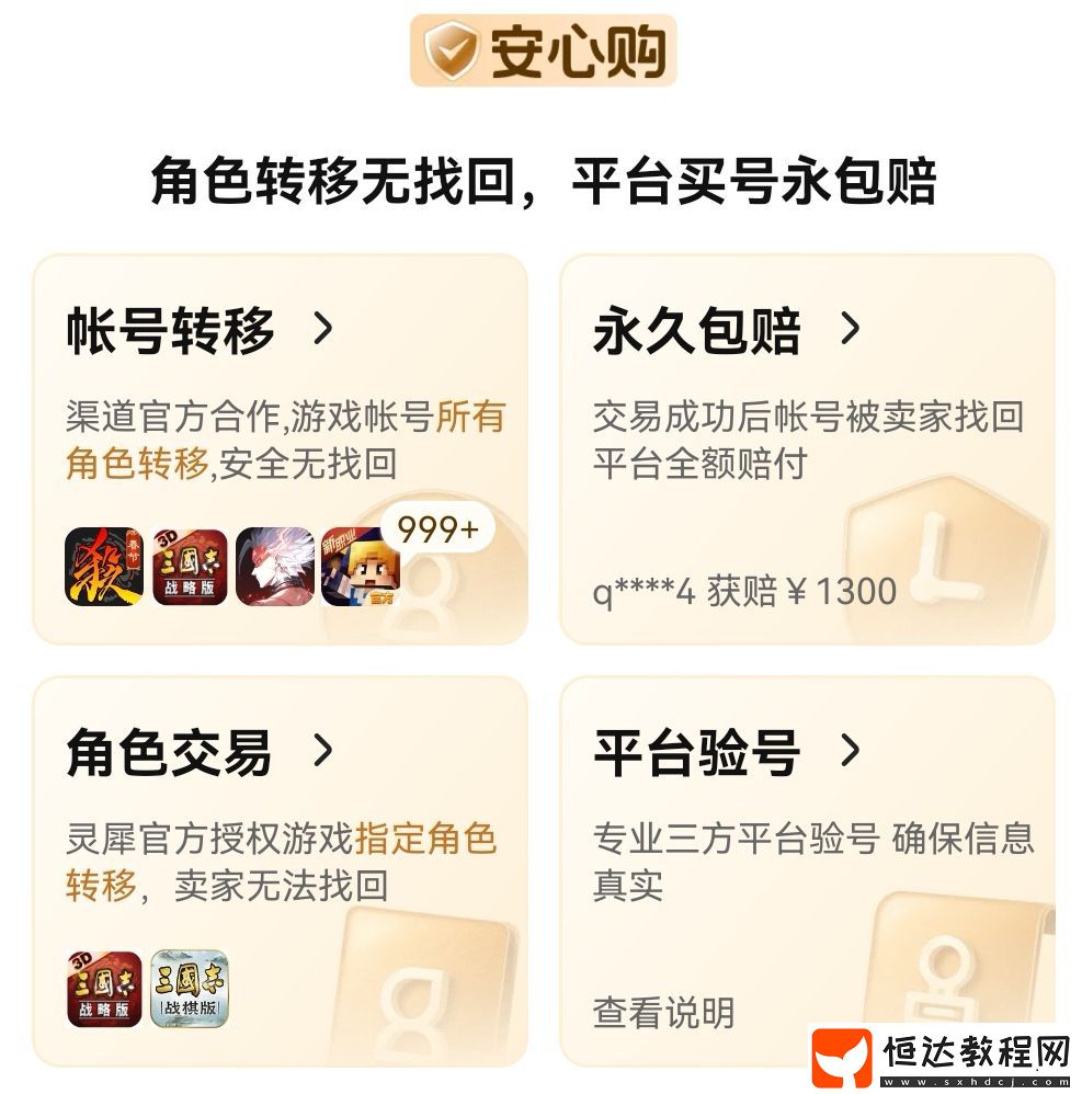 元氣騎士號交易平臺推薦