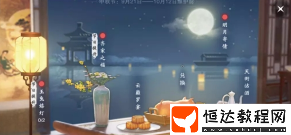 楚留香手游玉兔嬉燈玩法指南：中秋變身兔子贏獎(jiǎng)勵(lì)