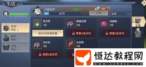 斗破蒼穹手游生活技能怎么選？25級開啟系統(tǒng)解析