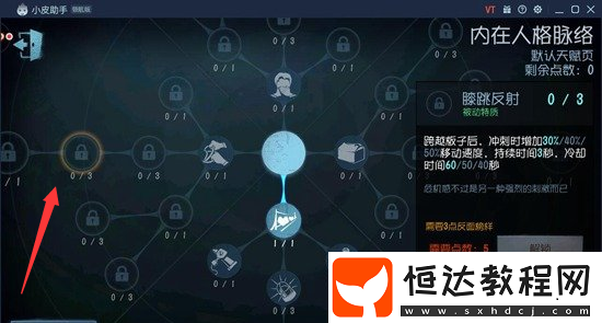 第五人格聯(lián)合狩獵求生者加點攻略：回光返照、膝跳反射、破窗理論詳解