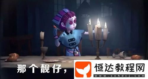 第五人格雙監(jiān)管者模式玩法：求生者角色推薦