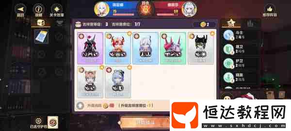 新愿之巔第六關(guān)通關(guān)攻略